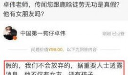 卓伟爆料他爸妈视频播放,揭秘明星家庭生活幕后真相