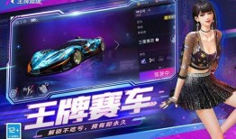 王牌竞速前瞻爆料视频大全