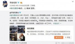 网红家暴吃瓜事件是真的吗,真相还是炒作？