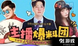 逆战最新爆料主播是谁,揭秘神秘主播引领游戏热潮